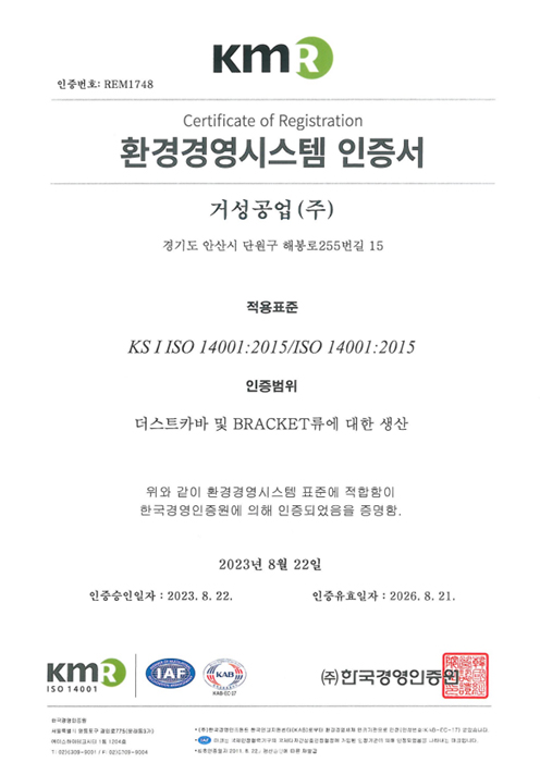 환경경영시스템 이미지